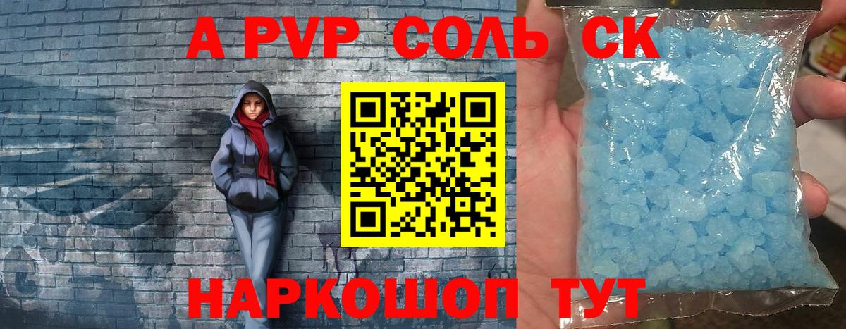 A PVP мука  Вход с VPN  Альфа ПВП  Киселёвск 