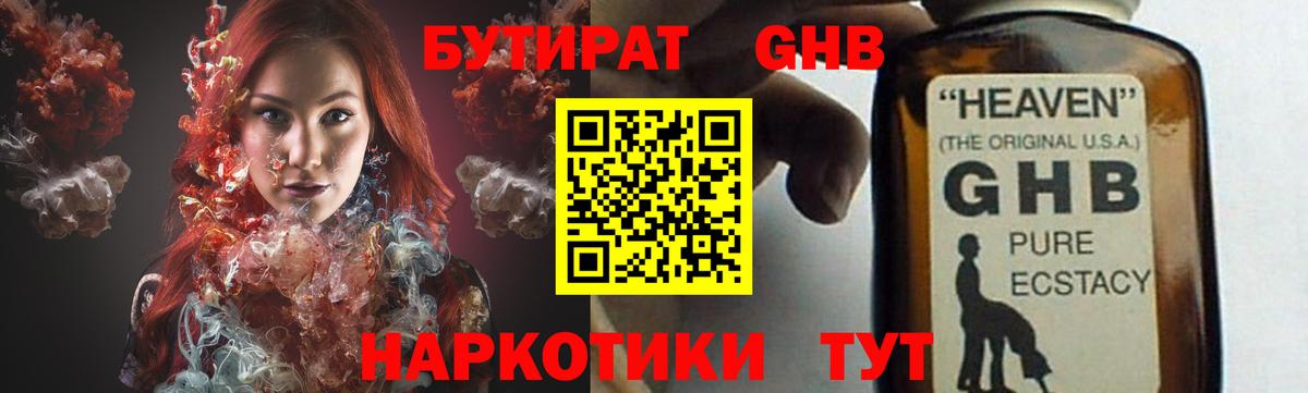 Киселёвск  Бутират оксана  Бутират  Вход с VPN 
