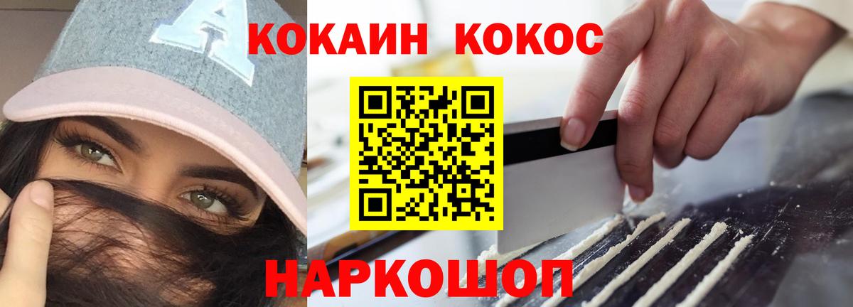 Кокаин 98% Киселёвск