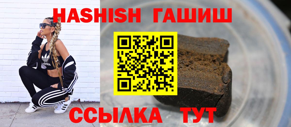 Киселёвск  ГАШ VHQ  Вход с VPN  ГАШИШ гарик 