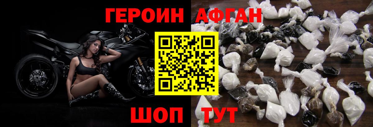 Киселёвск  Героин белый  Вход с VPN 