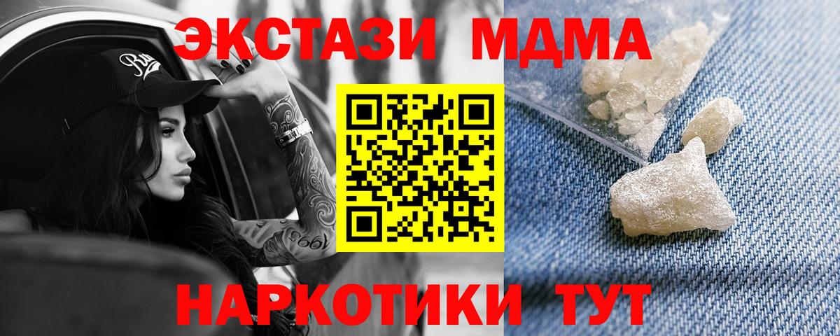 Киселёвск  МДМА кристаллы  Вход с VPN  МДМА VHQ 