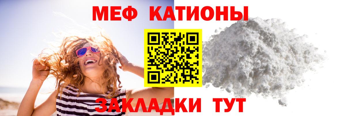 МЯУ-МЯУ mephedrone  Вход с VPN  Меф mephedrone  наркотики  Киселёвск 