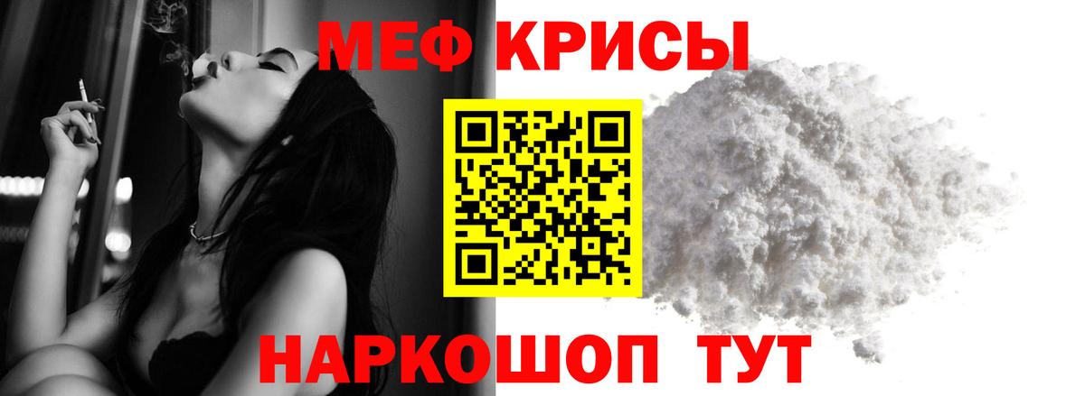 МЕФ мука Киселёвск