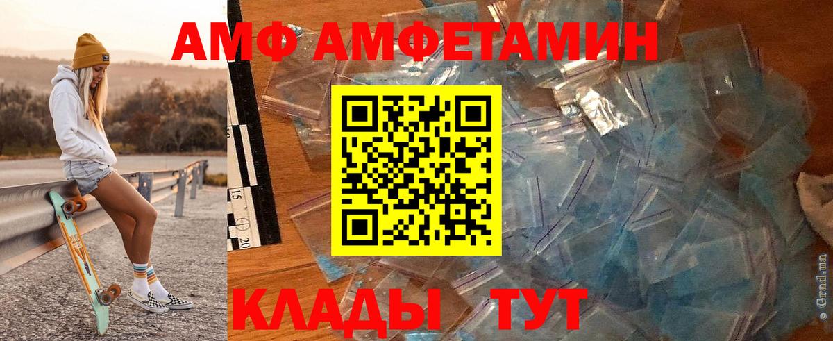 Первитин  Вход с VPN  Киселёвск  Первитин Methamphetamine 