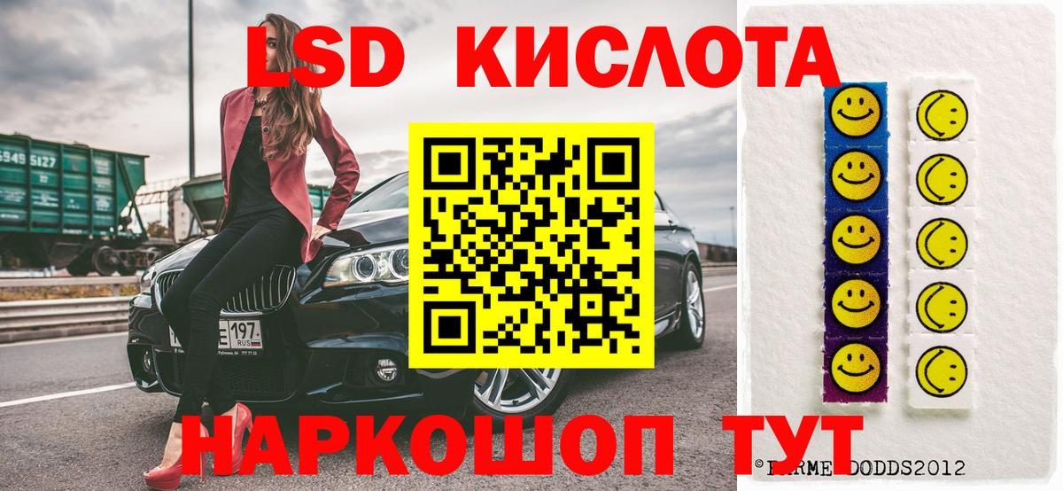 Наркотические марки 1,5мг Киселёвск