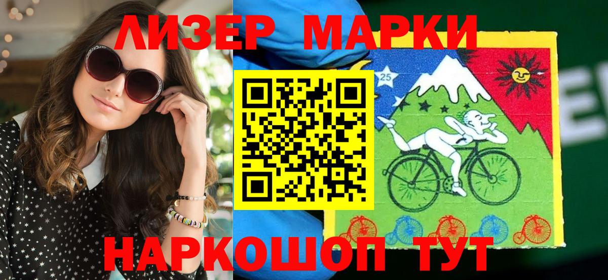 Марки 25I-NBOMe 1500мкг  Марки 25I-NBOMe  Киселёвск  Вход с VPN 