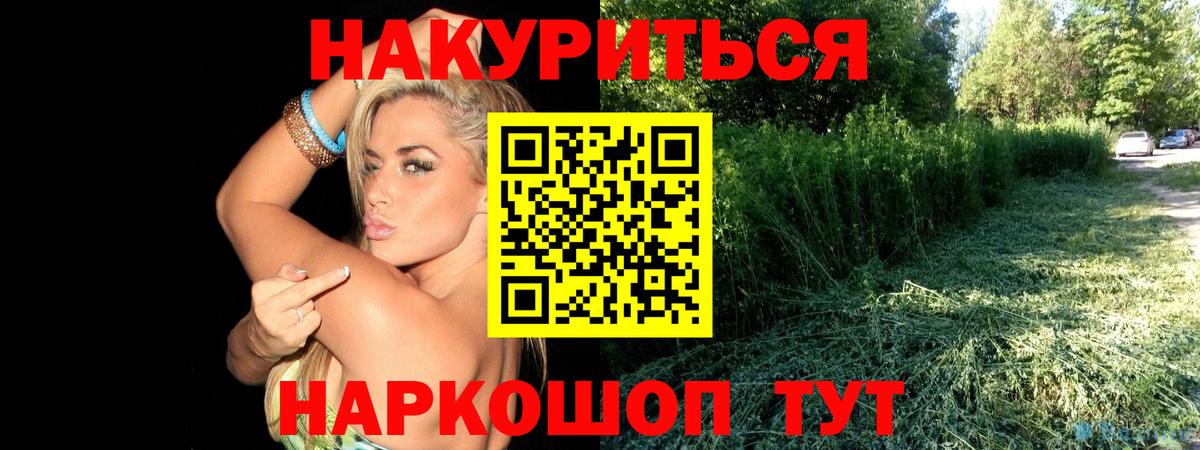 Шишки марихуана Ganja  Вход с VPN  Канабис Ganja  Киселёвск 